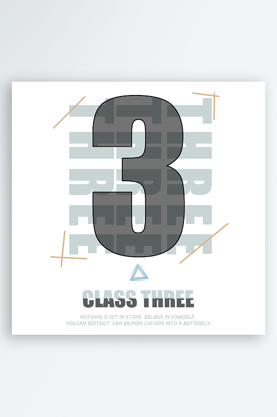 潮流字体艺术字设计-众图网