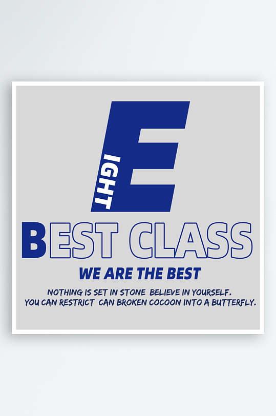 彩色美丽励志奋斗字体设计-众图网