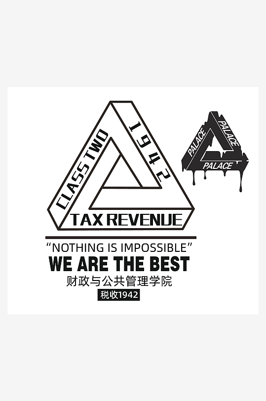 奋斗潮流励志艺术字设计-众图网