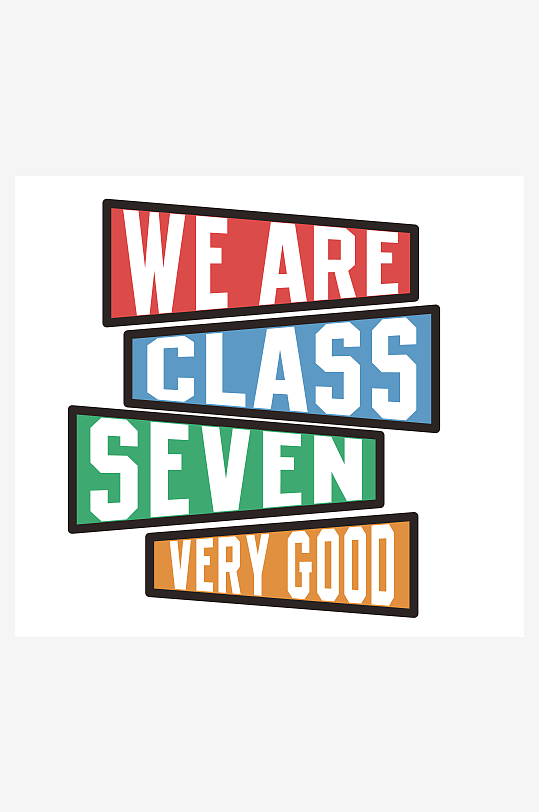 奋斗潮流励志艺术字设计-众图网