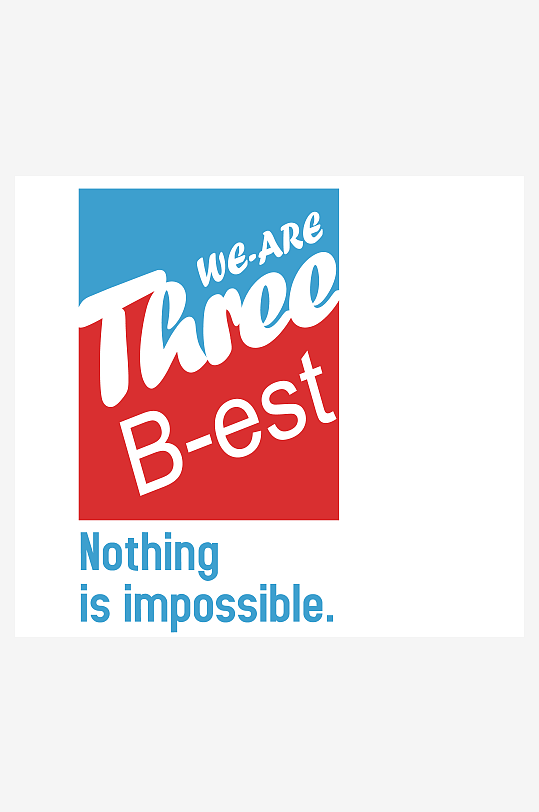 奋斗潮流励志艺术字设计-众图网