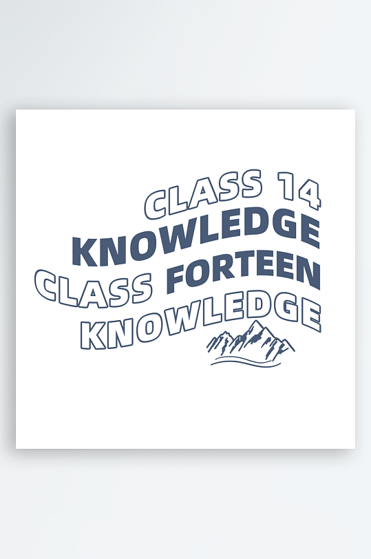 彩色美丽励志奋斗字体设计-众图网