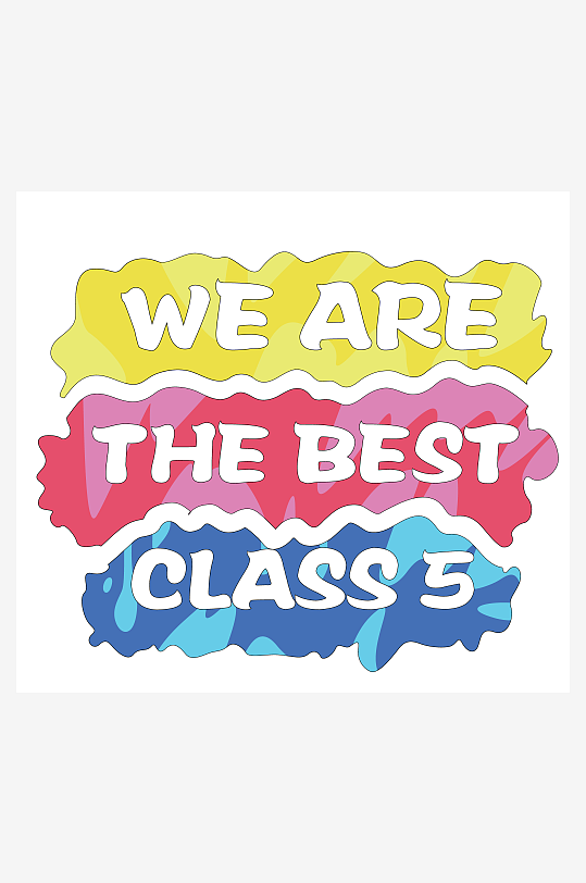 奋斗潮流励志艺术字设计-众图网