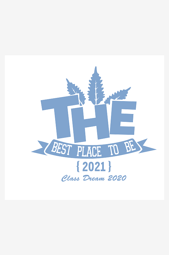 奋斗潮流励志艺术字设计-众图网