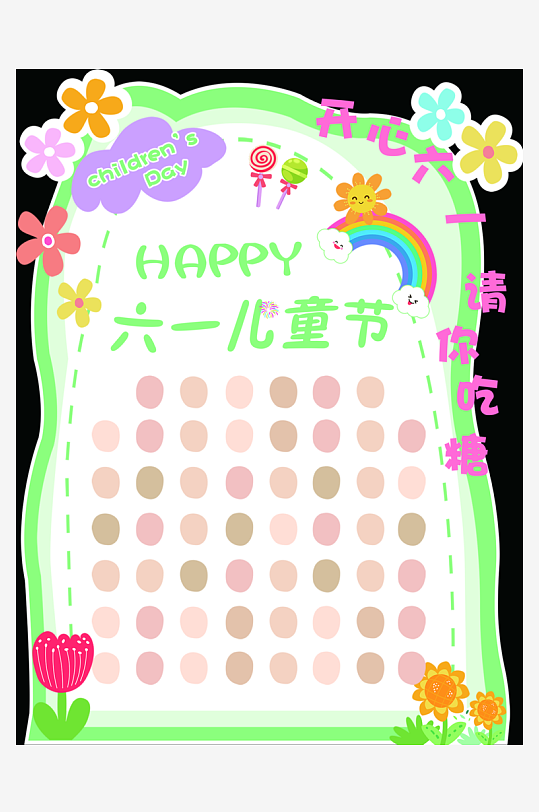 61六一儿童节立牌指示牌迎宾异形KT板-众图网