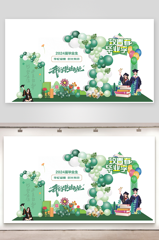 夏日夏天学生毕业典礼美陈-众图网