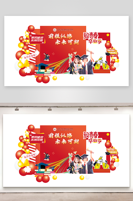 夏日夏天学生毕业典礼美陈-众图网