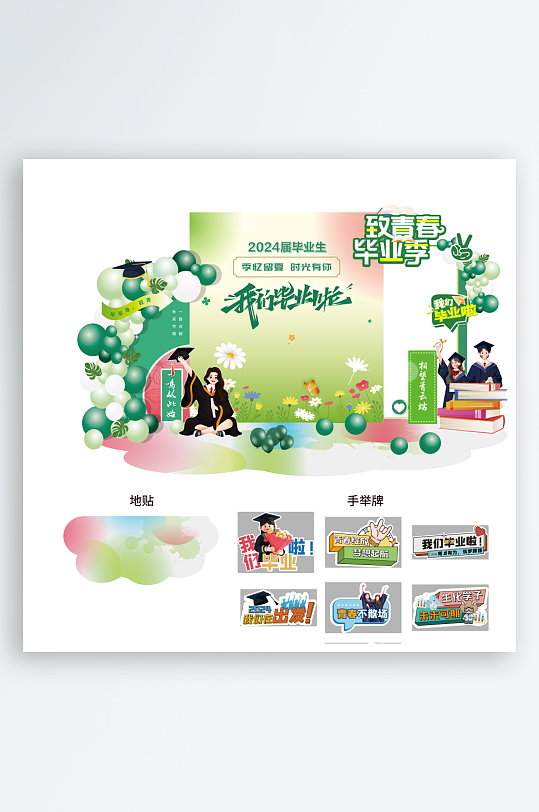 夏天学生毕业典礼美陈-众图网