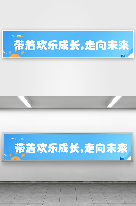 夏日夏天毕业字体文化墙-众图网