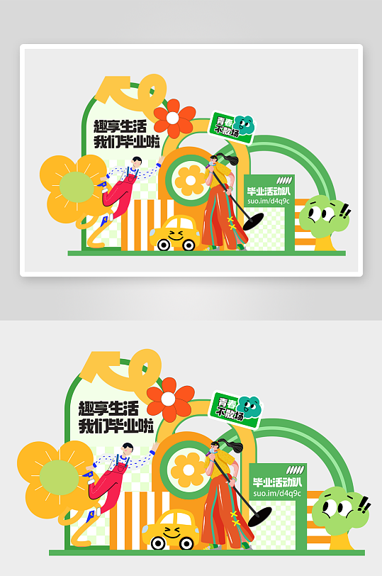 简单夏日夏天学生毕业典礼美陈-众图网