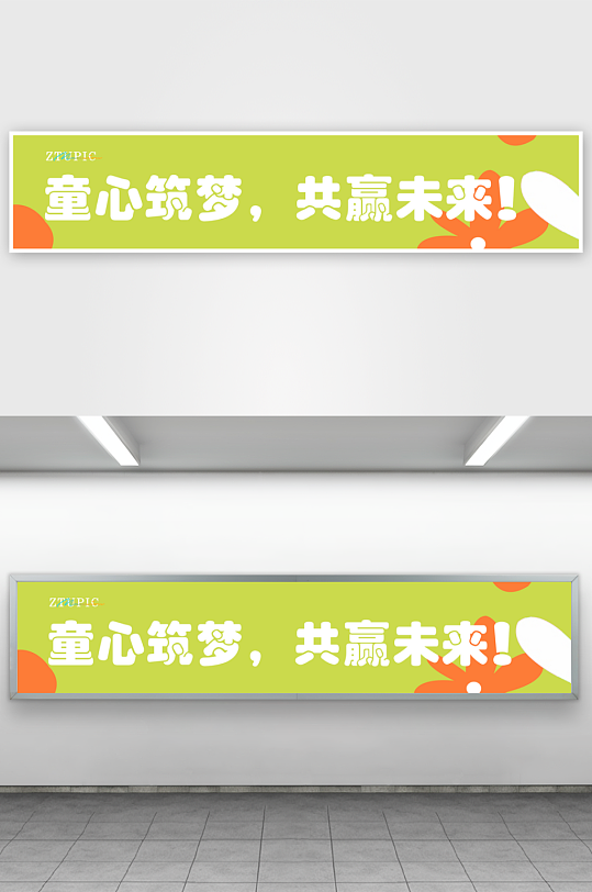 夏日夏天毕业字体文化墙-众图网