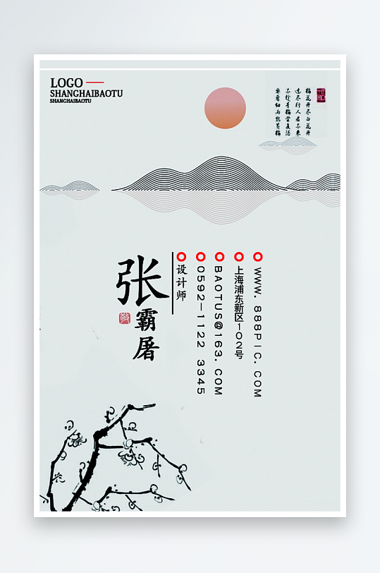 名片设计原创模板图-众图网