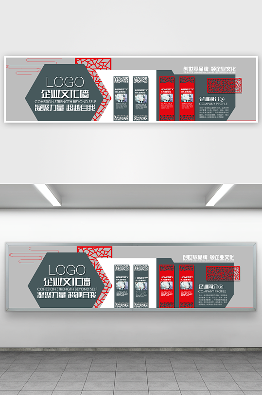 企业文化墙设计图-众图网