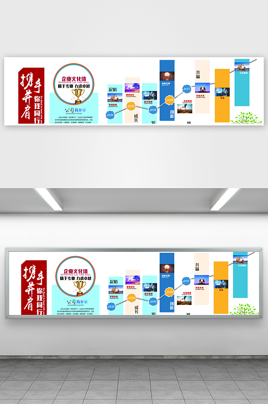 企业文化墙设计图-众图网