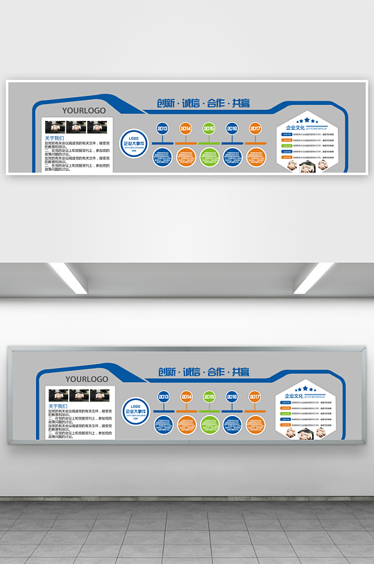 企业文化墙设计图-众图网
