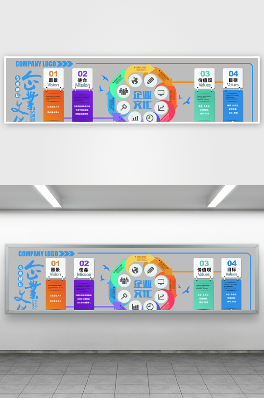 企业文化墙设计图-众图网