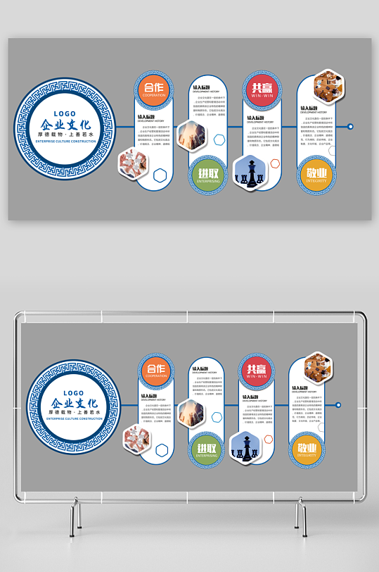企业文化墙设计图-众图网