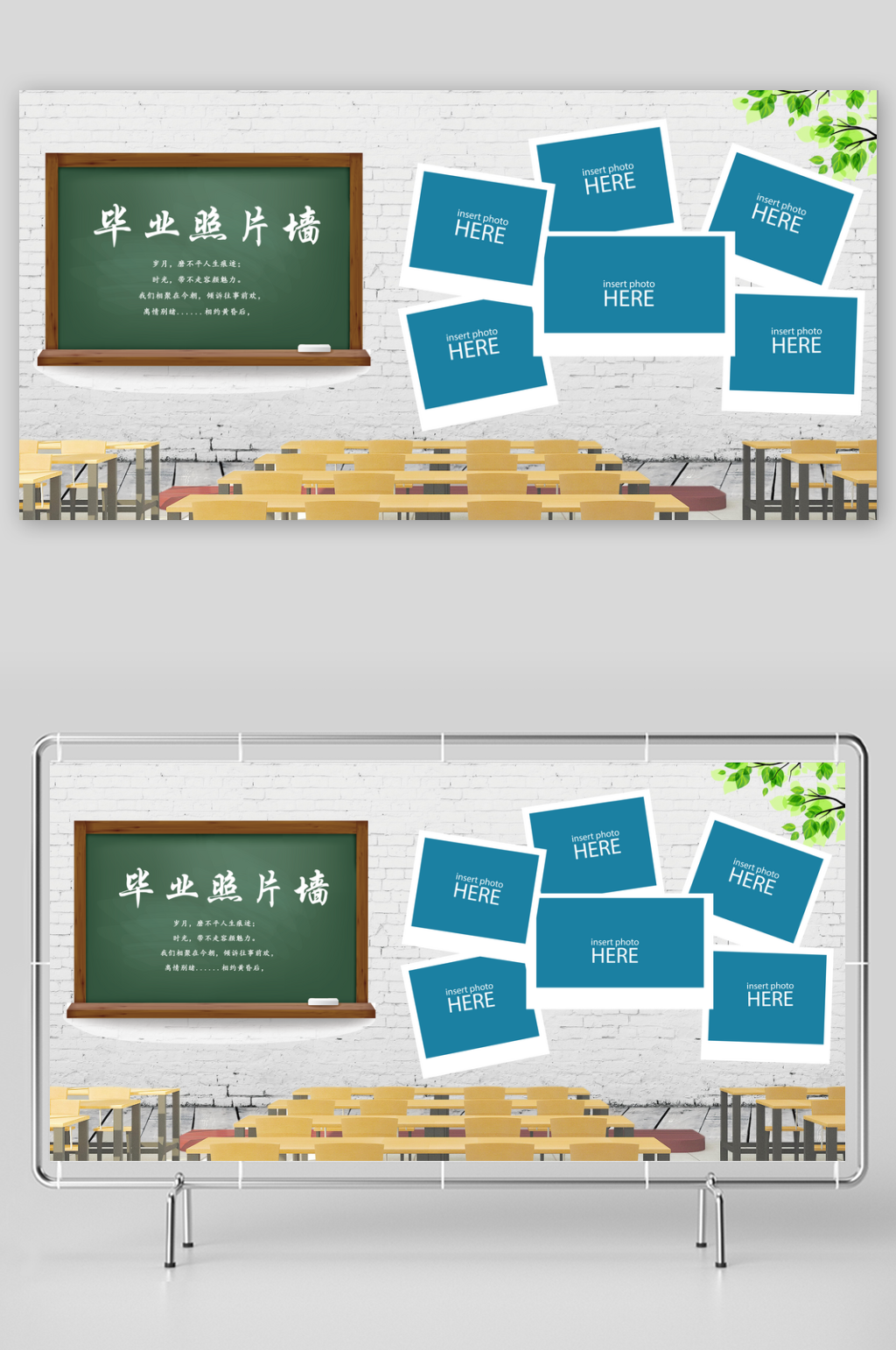 學(xué)生畢業(yè)照片墻展板素材