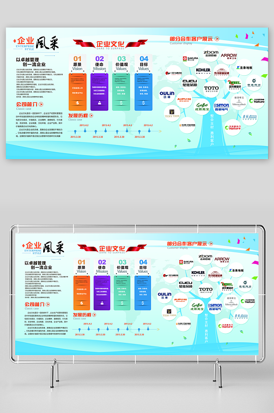 各类企业文化墙设计图-众图网