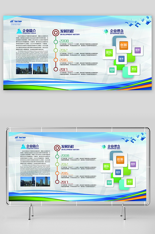 各类企业文化墙设计图-众图网