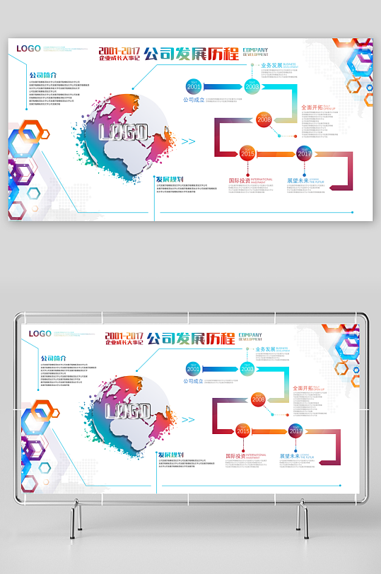 各类企业文化墙设计图-众图网