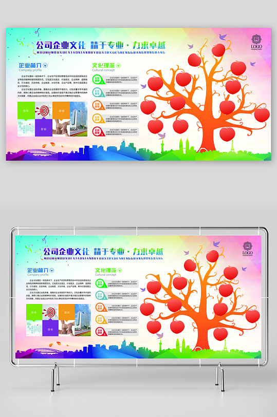 企业文化墙设计图-众图网