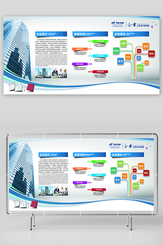 企业文化墙设计图-众图网