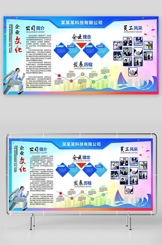 企业文化墙设计图-众图网