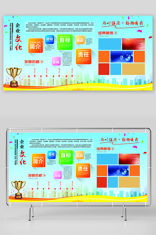 企业文化墙设计图-众图网