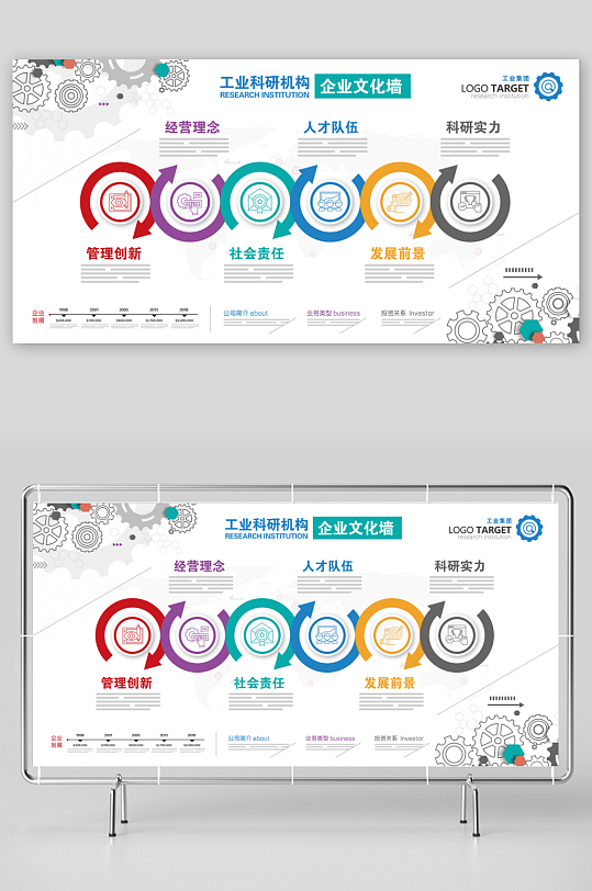 企业文化墙设计图-众图网
