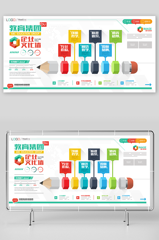 企业文化墙设计图-众图网