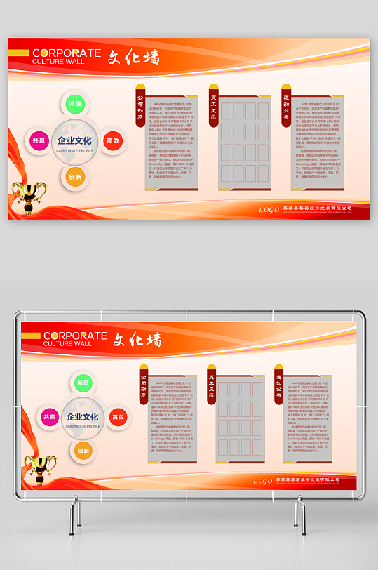 各类企业文化墙设计图-众图网