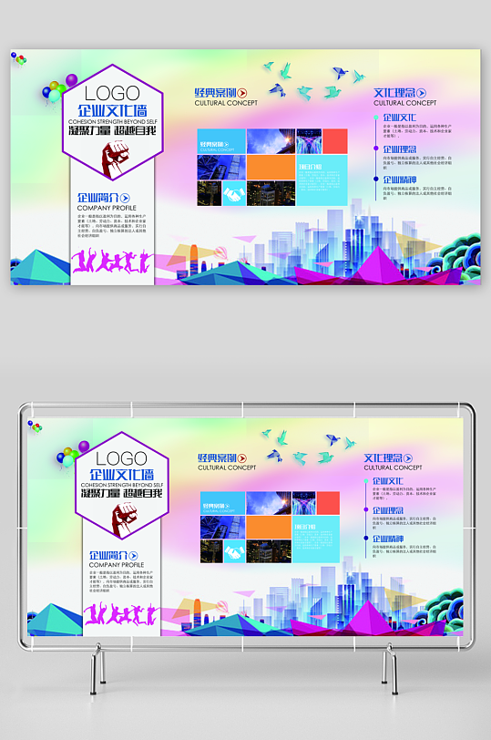 各类企业文化墙设计图-众图网