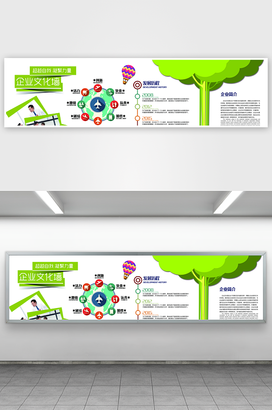 各类企业文化墙设计图-众图网