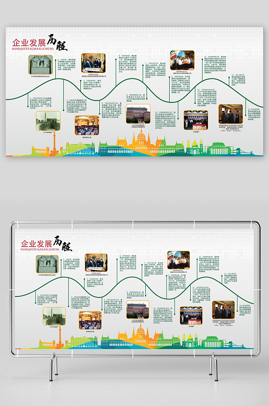 企业文化墙设计图-众图网