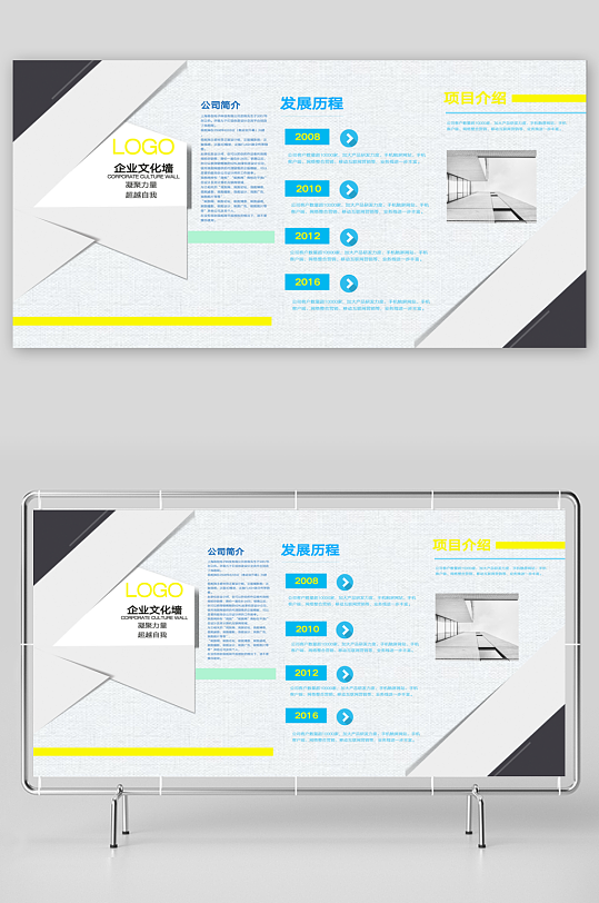 各类企业文化墙设计图-众图网