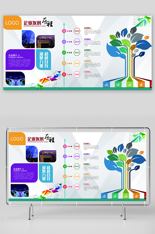 各类企业文化墙设计图-众图网