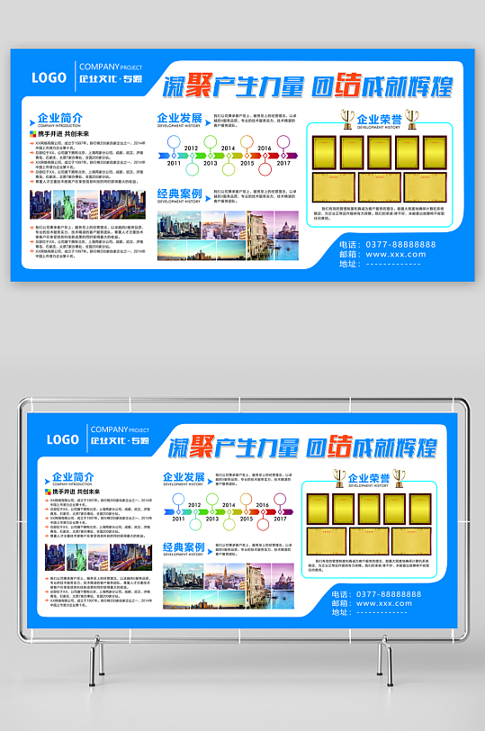 各类企业文化墙设计图-众图网