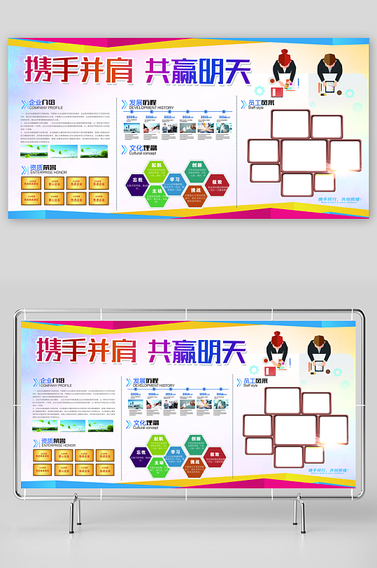 企业文化墙设计图-众图网