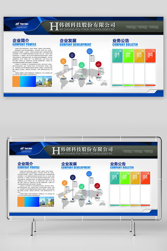 企业文化墙设计图-众图网