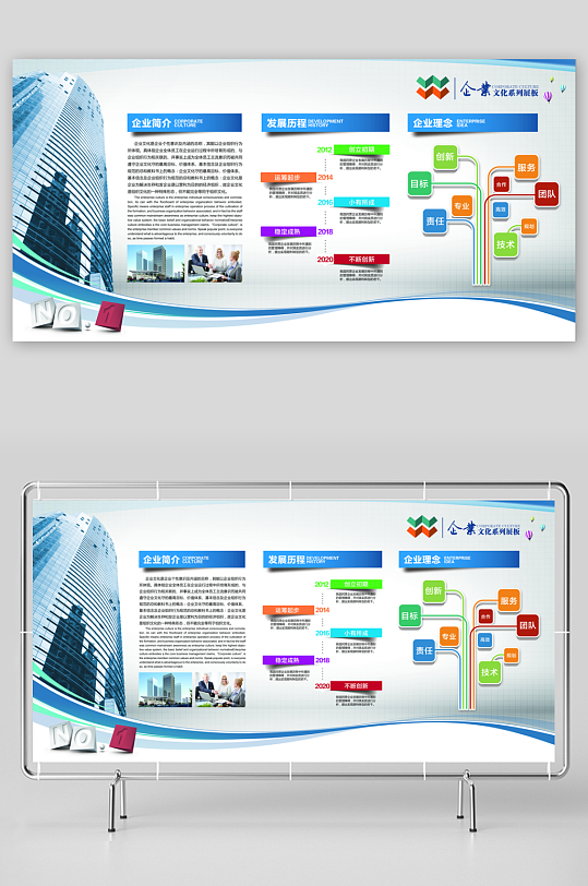 各类企业文化墙设计图-众图网