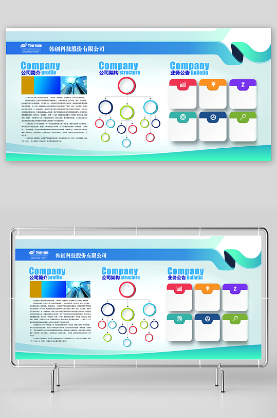 各类企业文化墙设计图-众图网