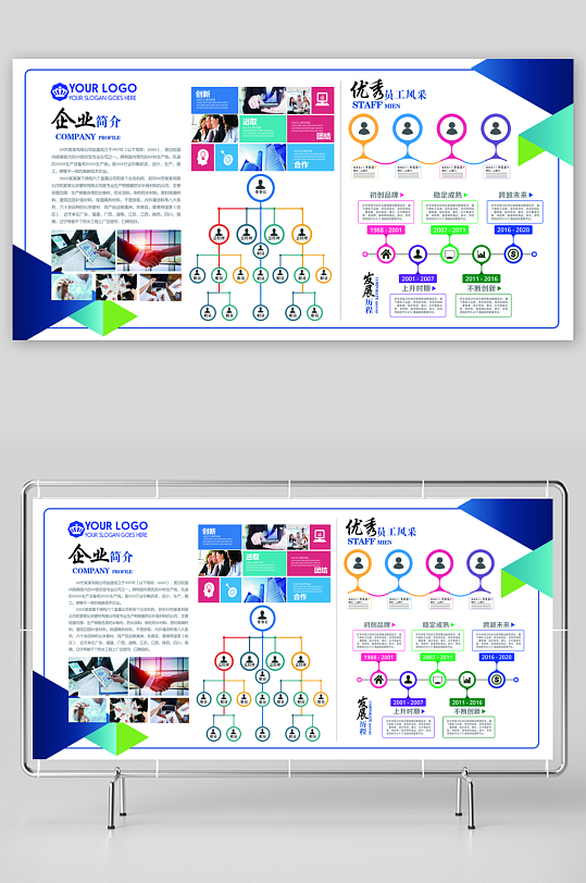 各类企业文化墙设计图-众图网