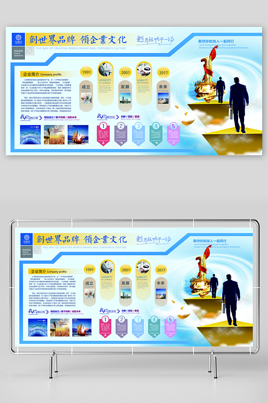 类企业文化墙设计图-众图网