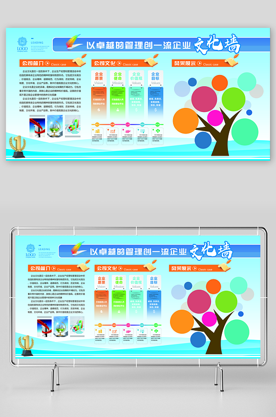 类企业文化墙设计图-众图网