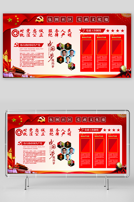 类企业文化墙设计图-众图网