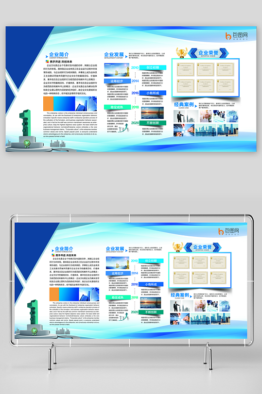 类企业文化墙设计图-众图网
