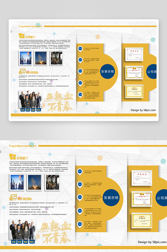 各类企业文化墙设计图-众图网