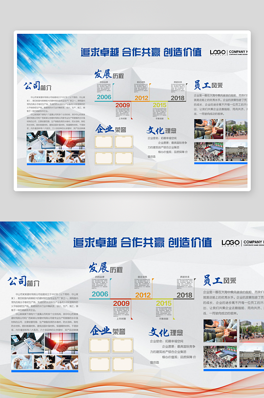 各类企业文化墙设计图-众图网