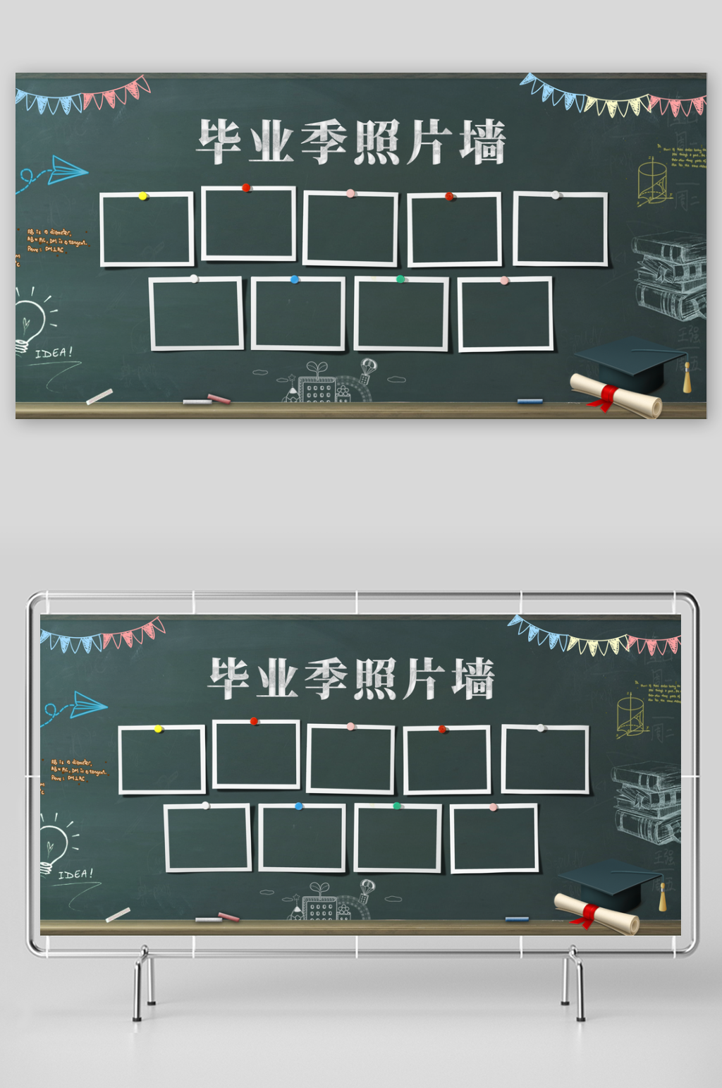 学生青春毕业照片墙展板素材